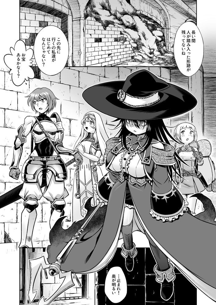 邪神の庭 サンプル 3