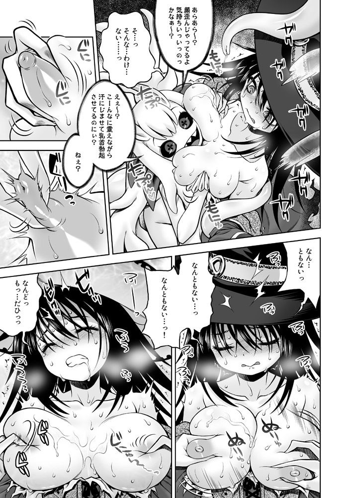 邪神の庭 サンプル 7