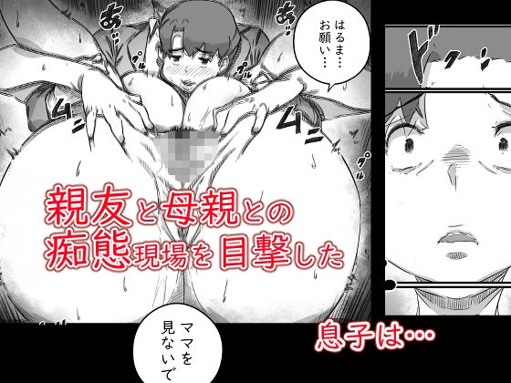 母子スワップ03 母さんは俺のモノッ サンプル 3