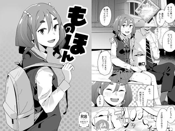 お気に召すまで サンプル 10