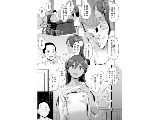 お気に召すまで サンプル 2