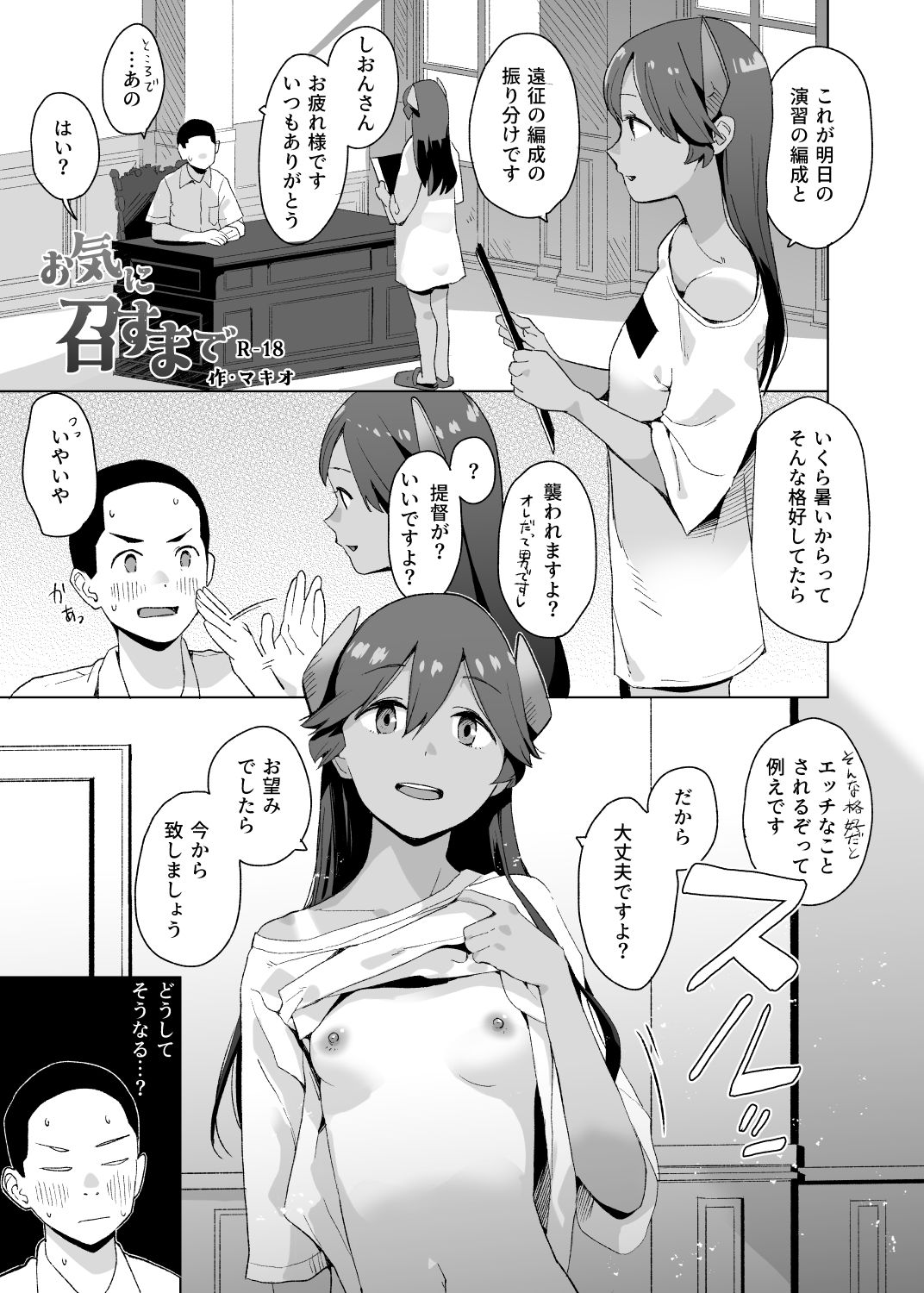 お気に召すまで サンプル 3