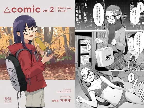 お気に召すまで サンプル 9