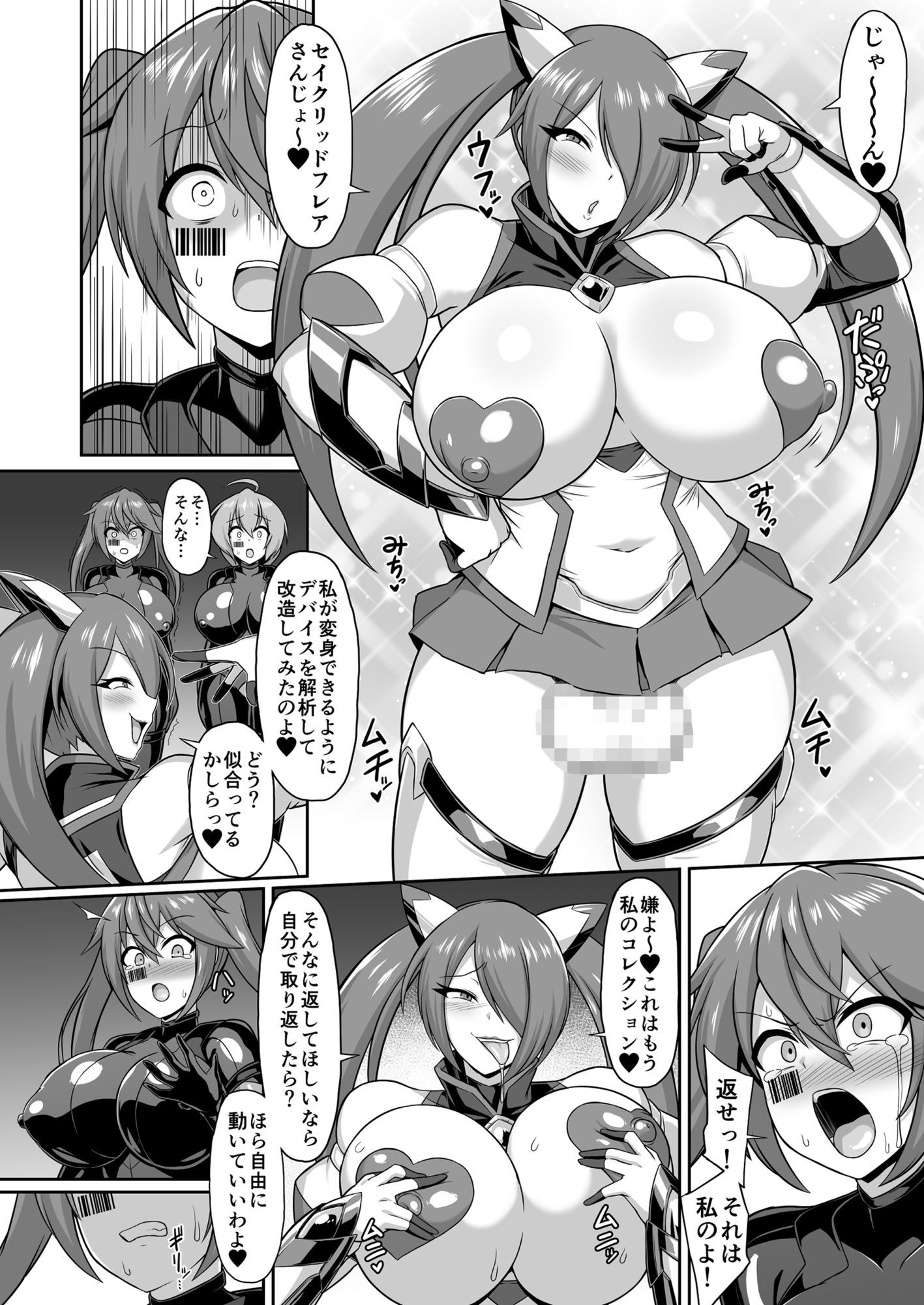 聖装煌姫セイクリッドフレア＆アクア -無様戦闘員化尊厳破壊計画- サンプル 11