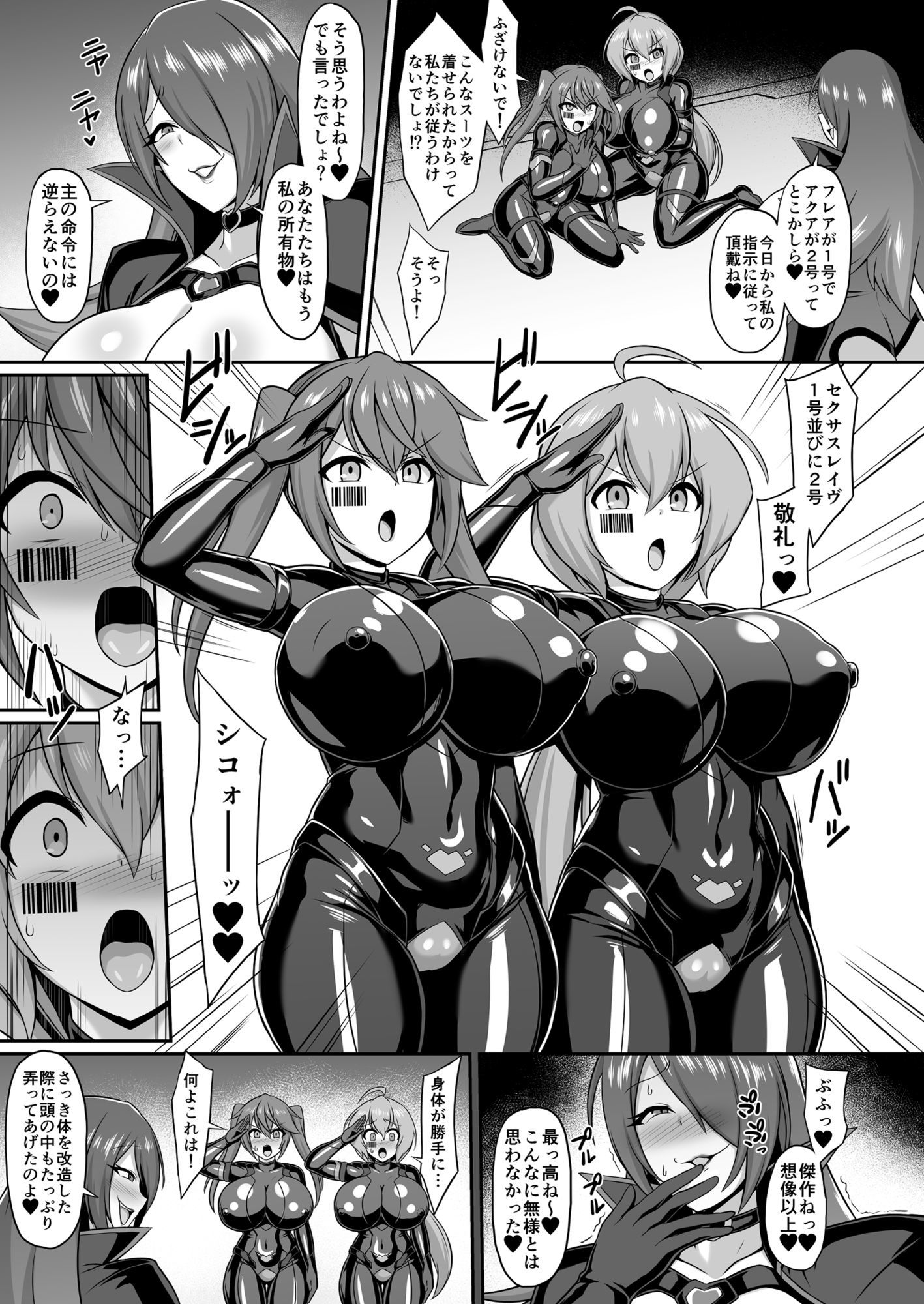 聖装煌姫セイクリッドフレア＆アクア -無様戦闘員化尊厳破壊計画- サンプル 7