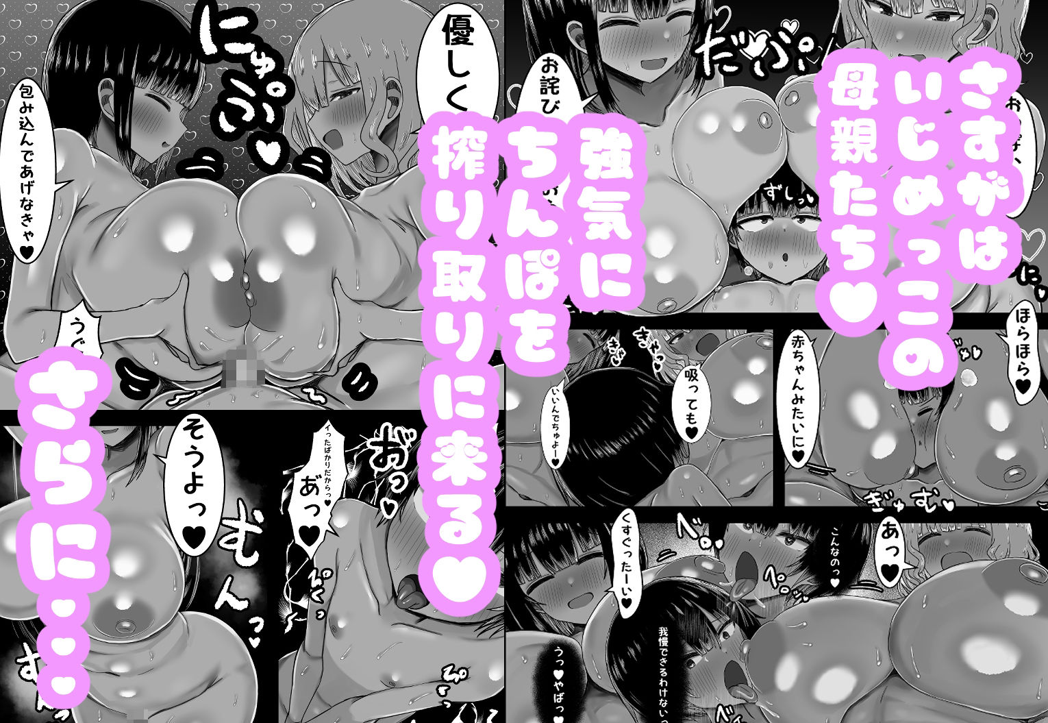 ぼくと3人のおかあさん サンプル 9