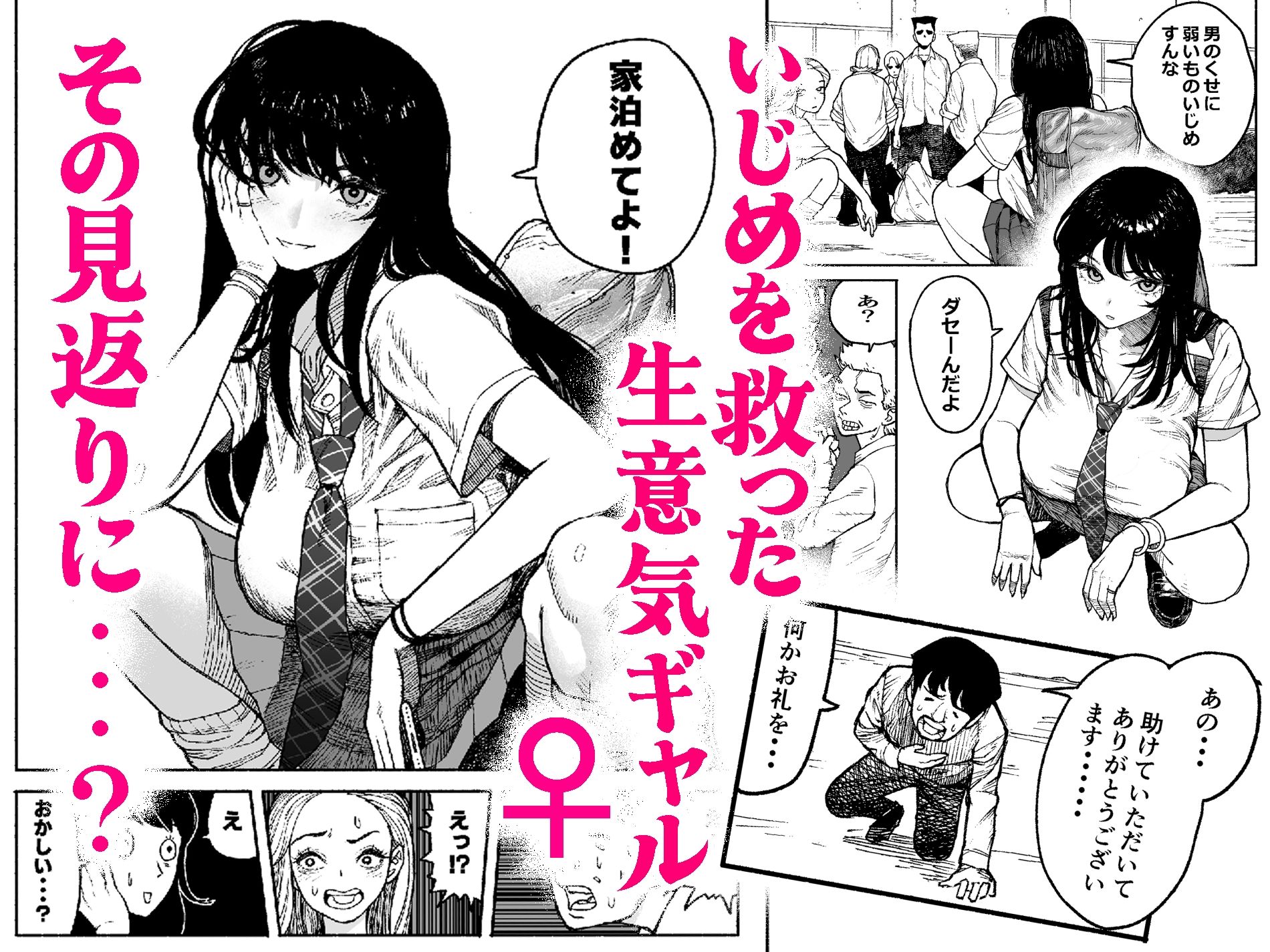 ギャルが泊まりに来たので中出しエッチさせてもらった話。 サンプル 3