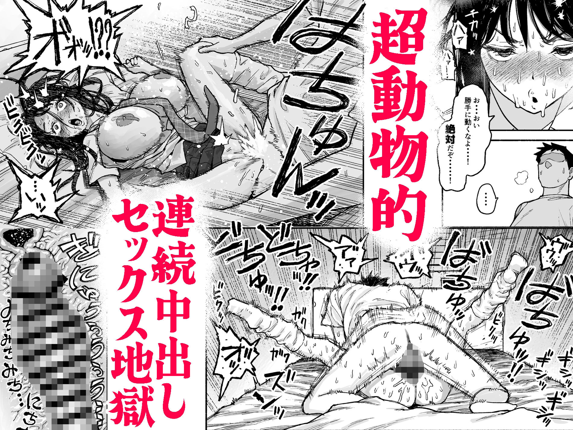 ギャルが泊まりに来たので中出しエッチさせてもらった話。 サンプル 7