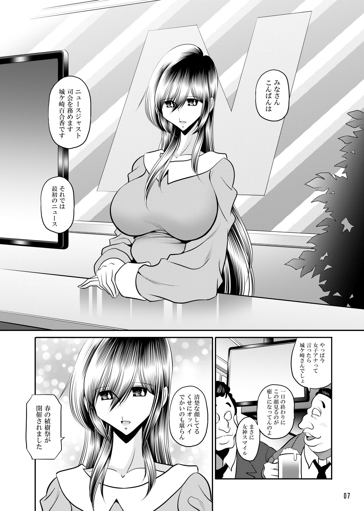 報道の女神 サンプル 3