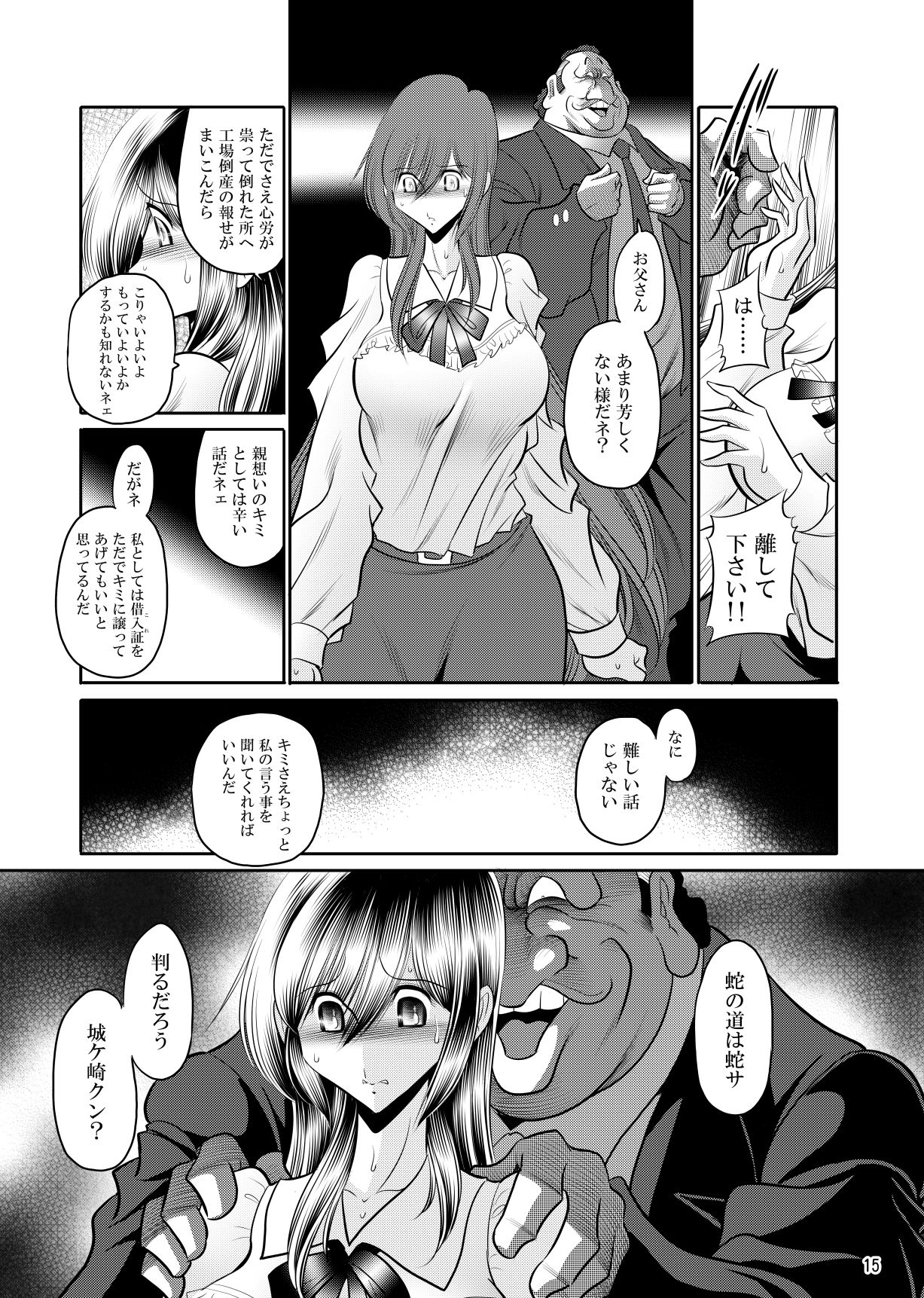 報道の女神 サンプル 4