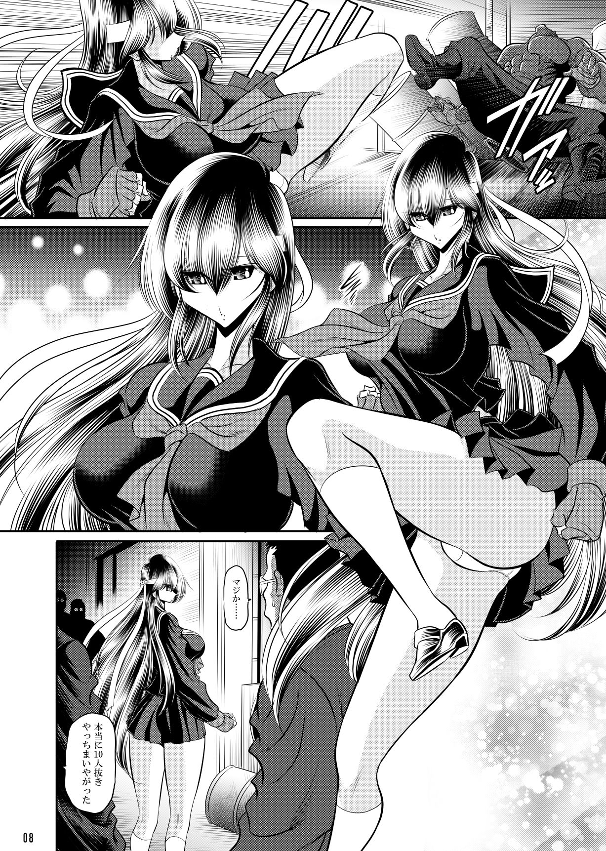 少女必殺拳 サンプル 3