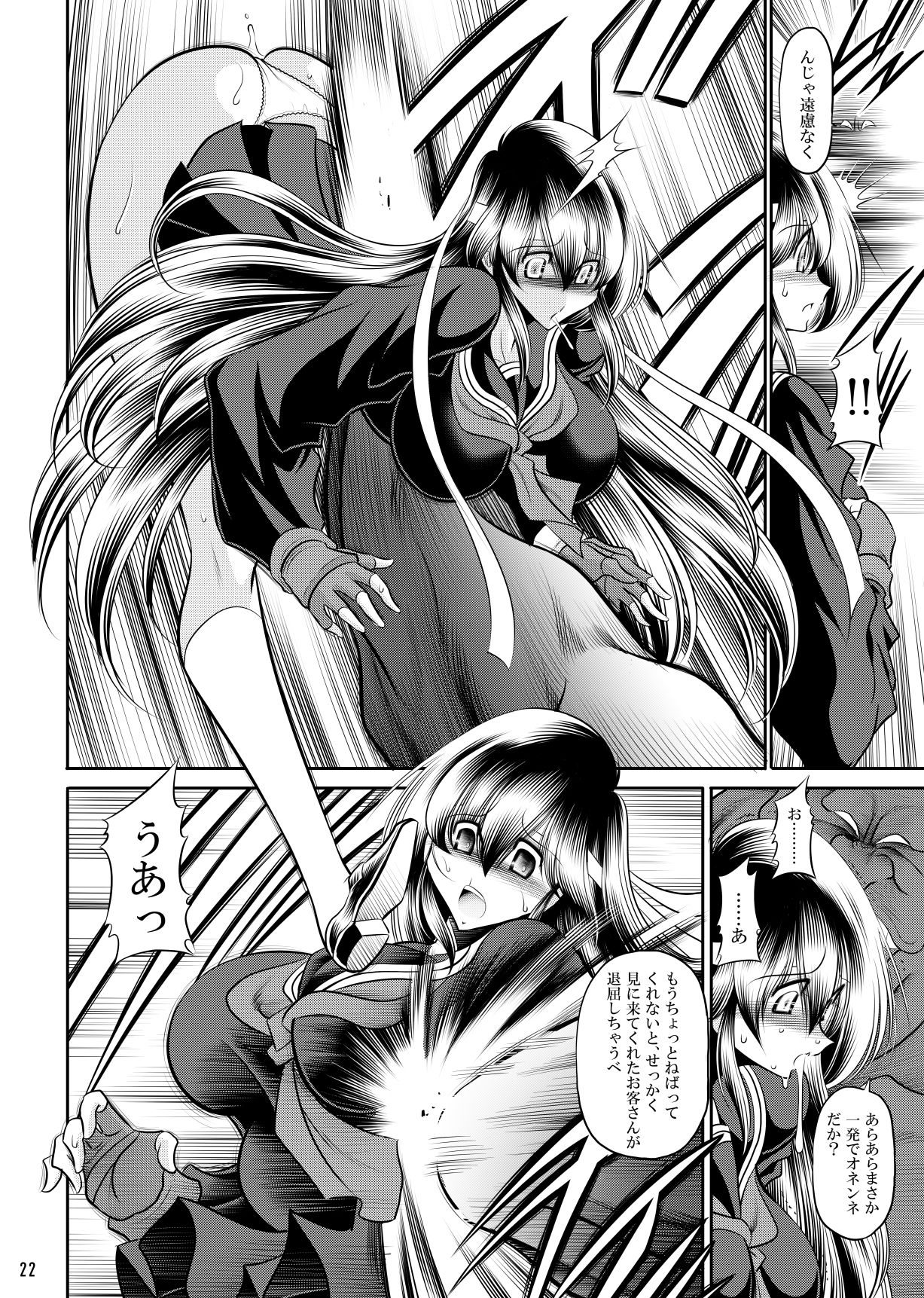 少女必殺拳 サンプル 4