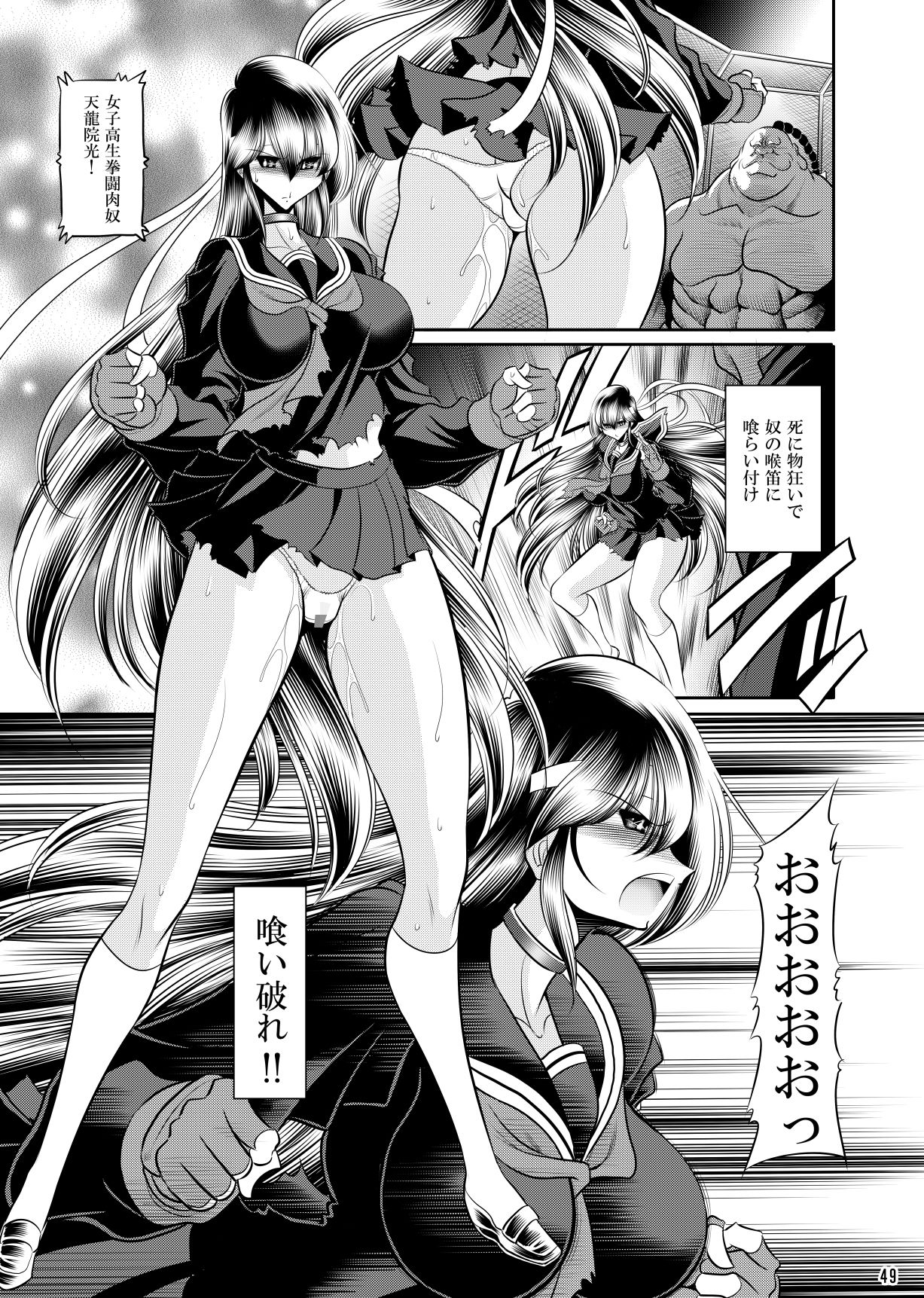 少女必殺拳 サンプル 9