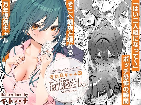 シークレットライナーSR2便〜夜行バスの痴女〜