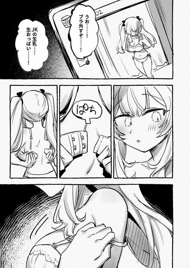 羞恥のモデル撮影 〜カメラの前で晒された巨乳〜 サンプル 10