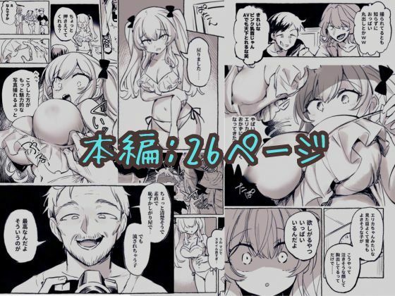 羞恥のモデル撮影 〜カメラの前で晒された巨乳〜 サンプル 12