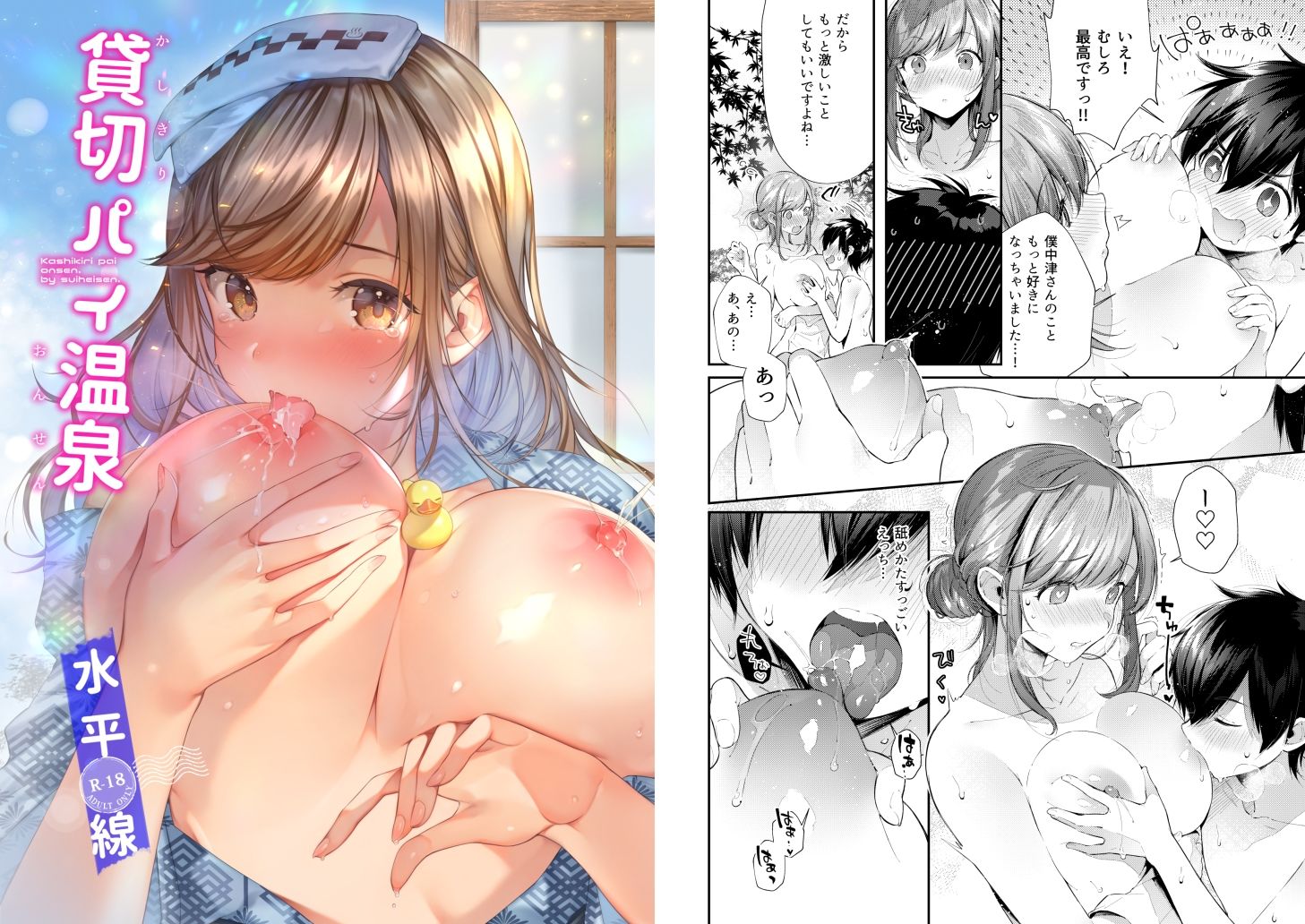 水平線同人誌まとめ サンプル 4