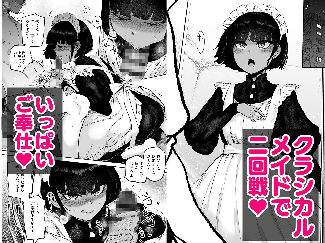 甥っ子エロすぎ、メイドで採用 サンプル 5