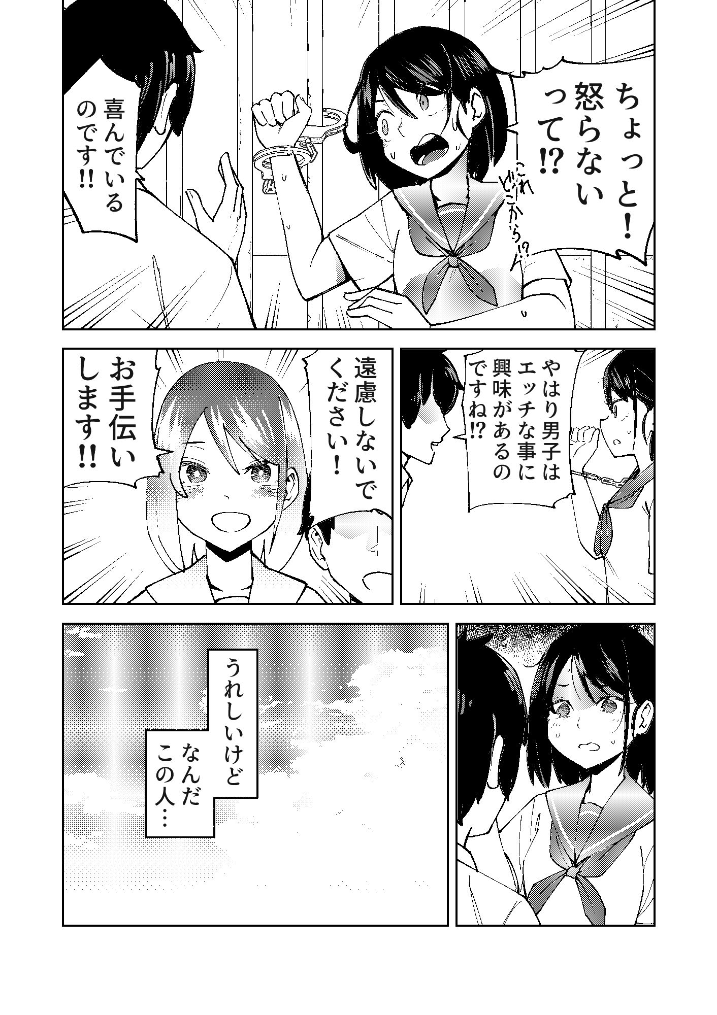 入れ替わっただけなのに サンプル 12