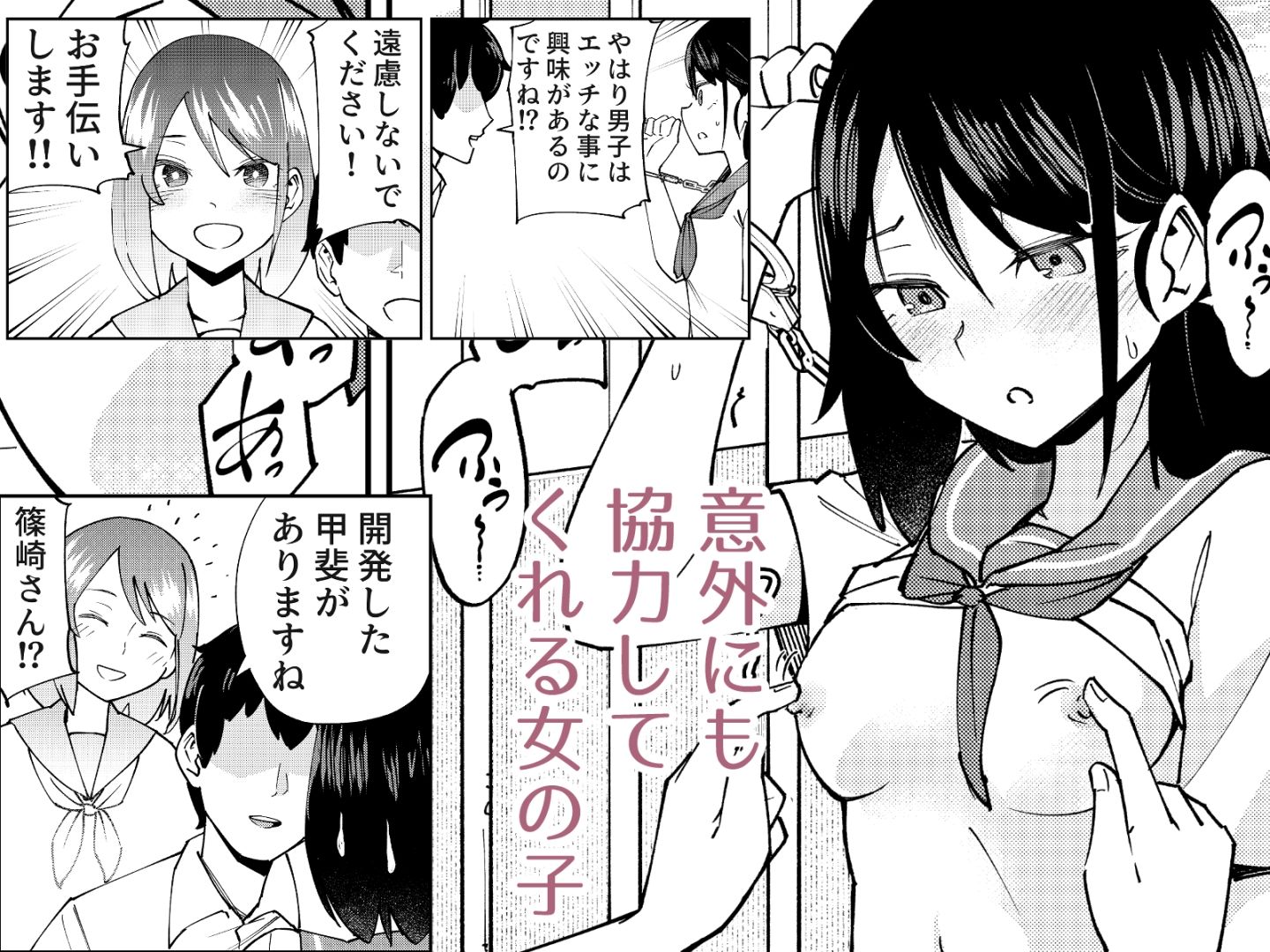 入れ替わっただけなのに サンプル 4