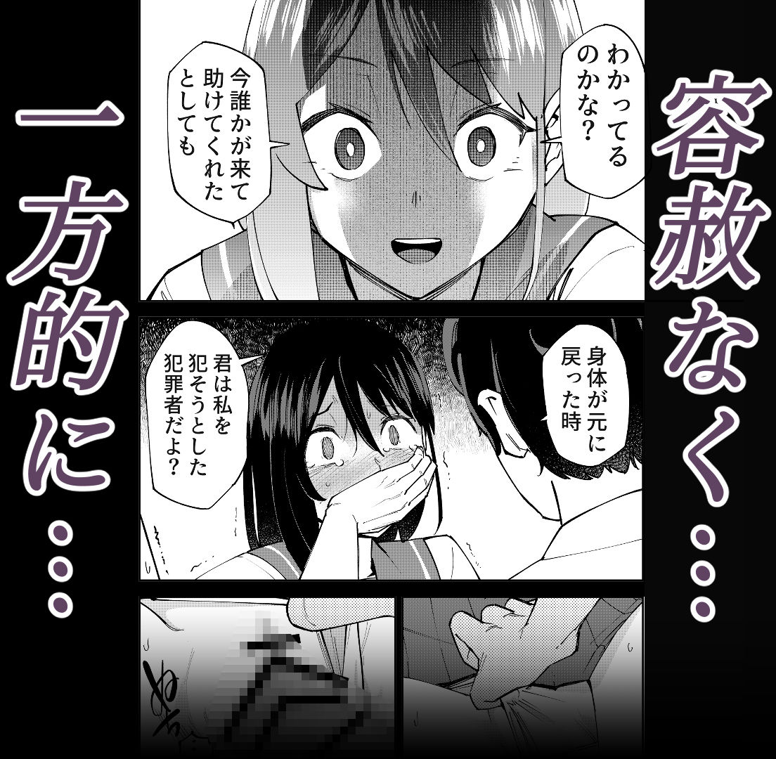 入れ替わっただけなのに サンプル 6