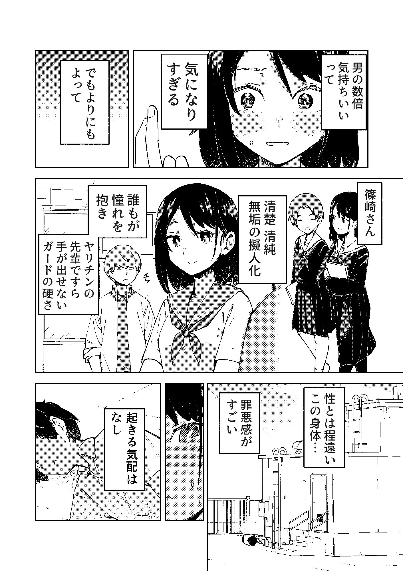 入れ替わっただけなのに サンプル 8