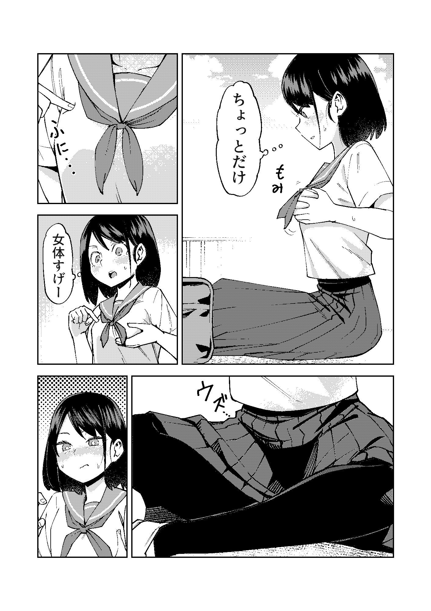 入れ替わっただけなのに サンプル 9
