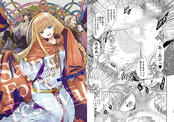 陰キャ弟が陽キャ姉キを寝取るまで2