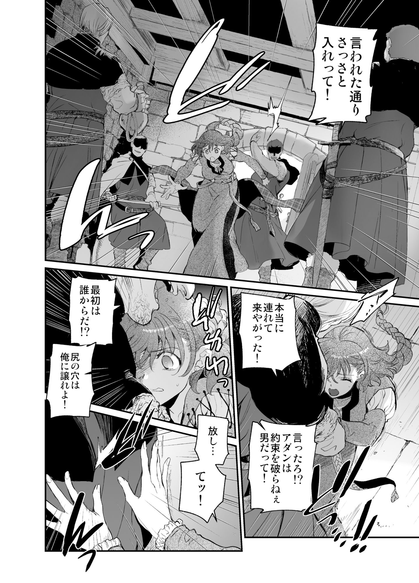 孕ませ賢女は檻の中〜後編 サンプル 5