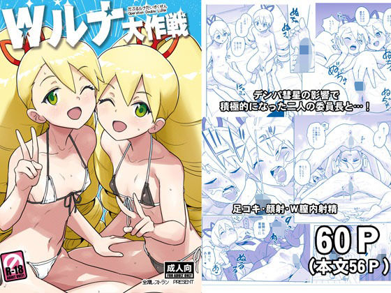 またお願いしますアオイちゃん