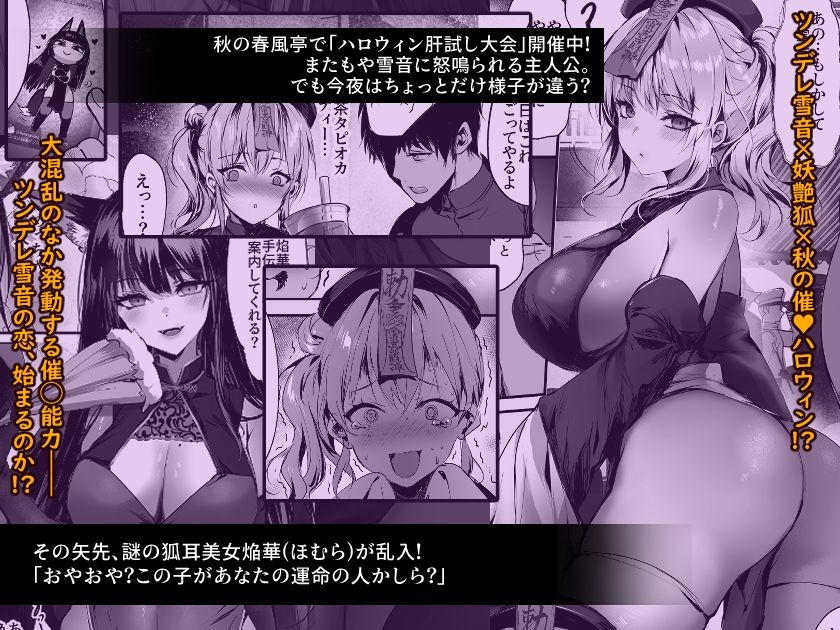 春風亭催淫祕話3 サンプル 3