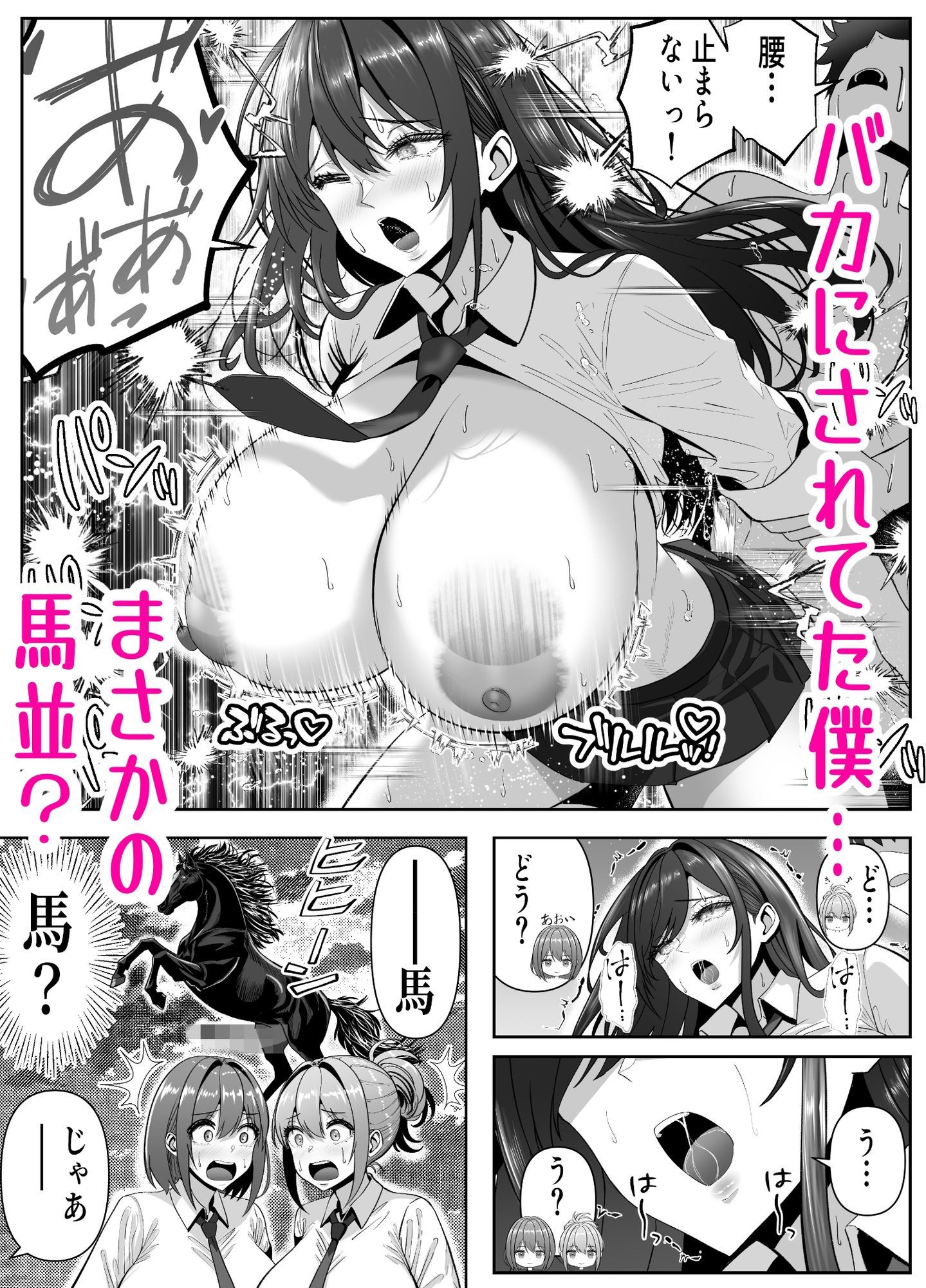 俺の部屋、入りびたりギャルだらけ -爆乳美ギャルと4P中出しライフ- サンプル 7
