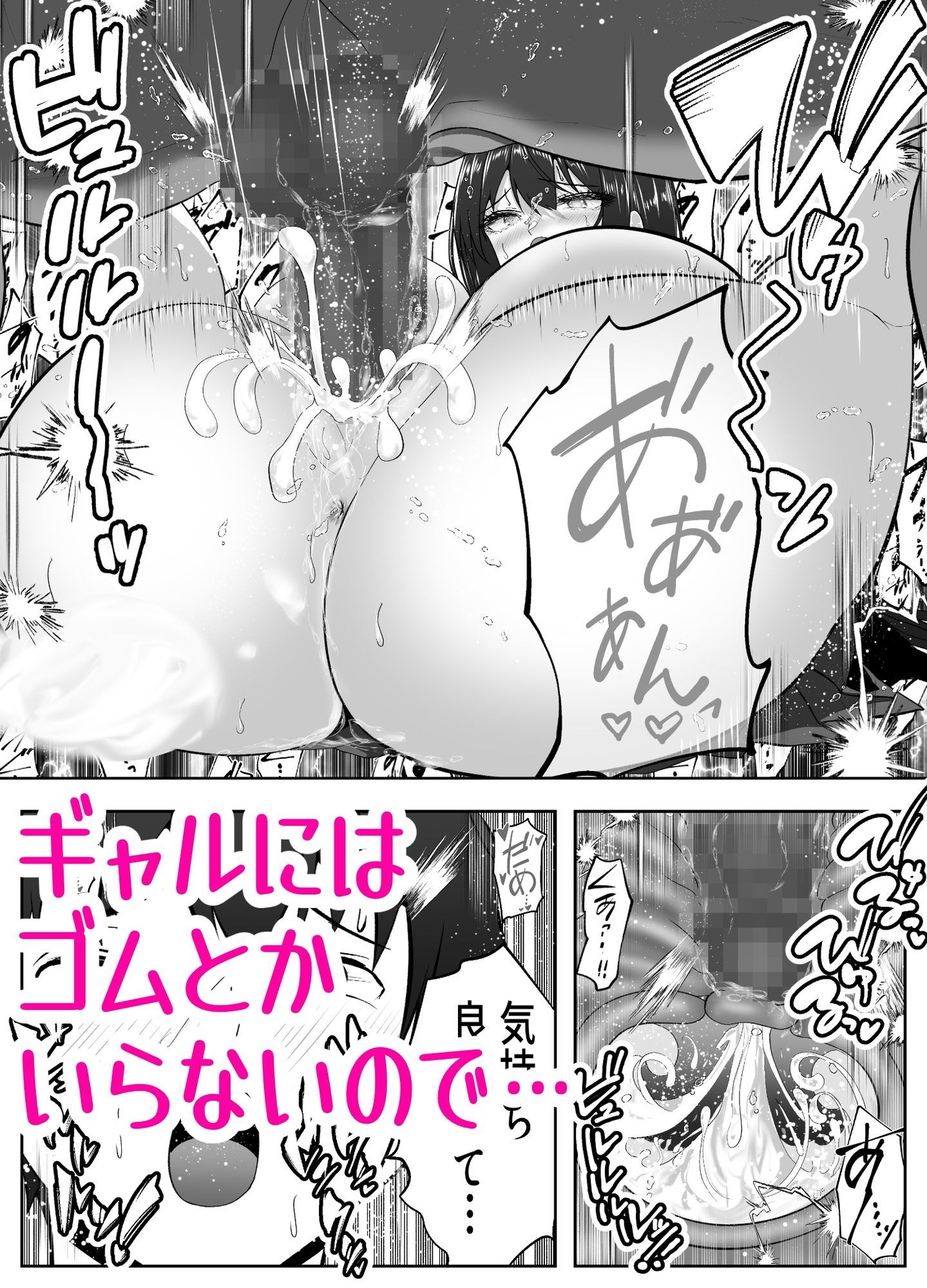 俺の部屋、入りびたりギャルだらけ -爆乳美ギャルと4P中出しライフ- サンプル 9