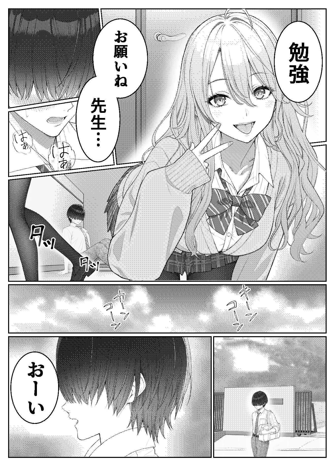 一軍女子の赤点回避に協力したら…2 サンプル 11