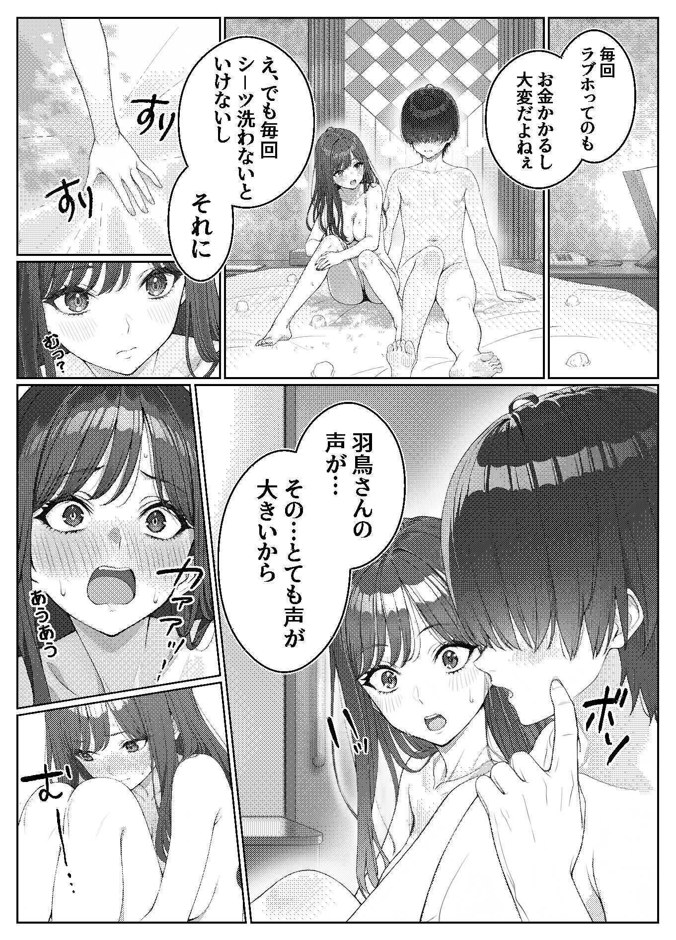 一軍女子の赤点回避に協力したら…2 サンプル 4