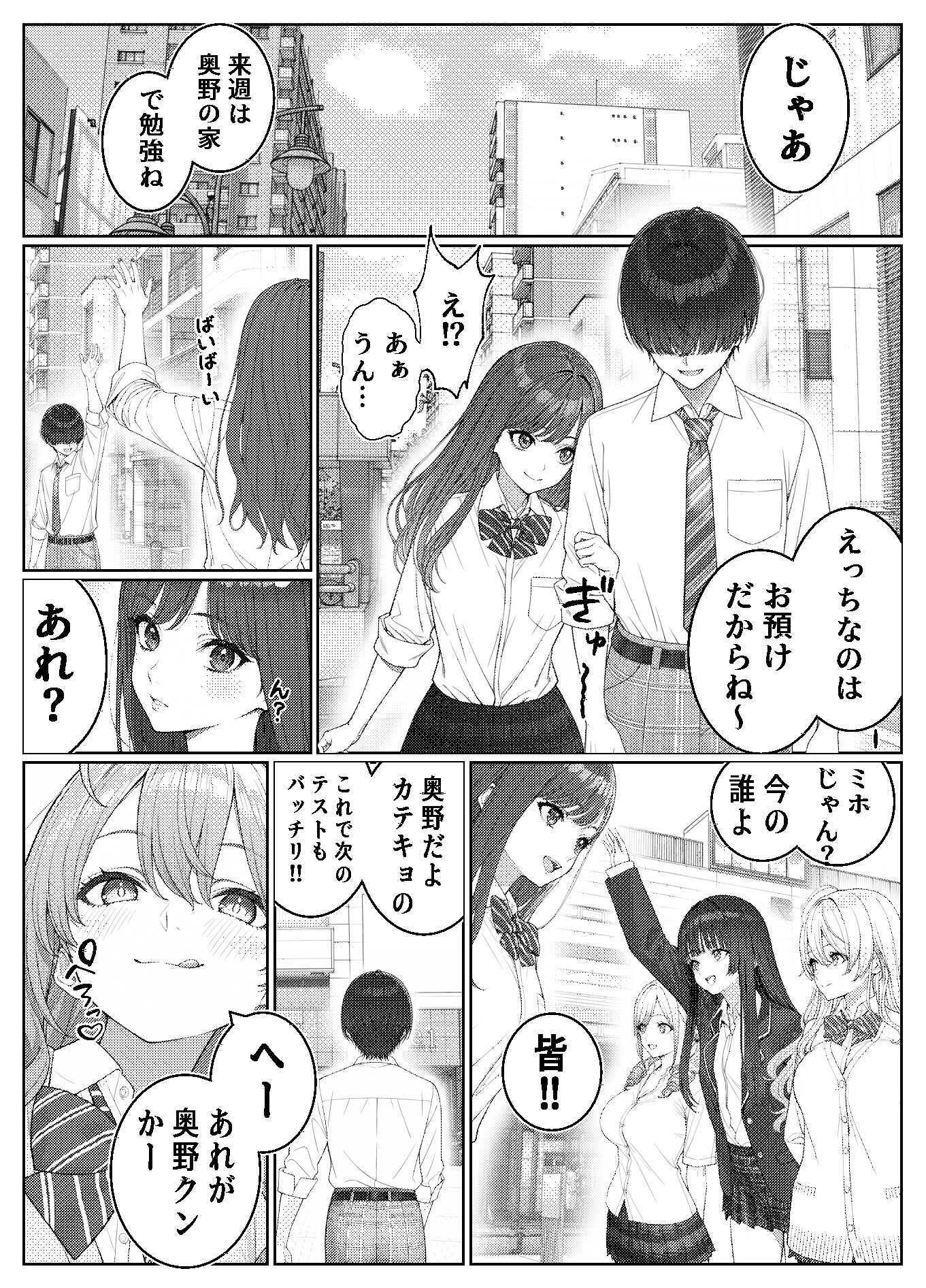 一軍女子の赤点回避に協力したら…2 サンプル 5