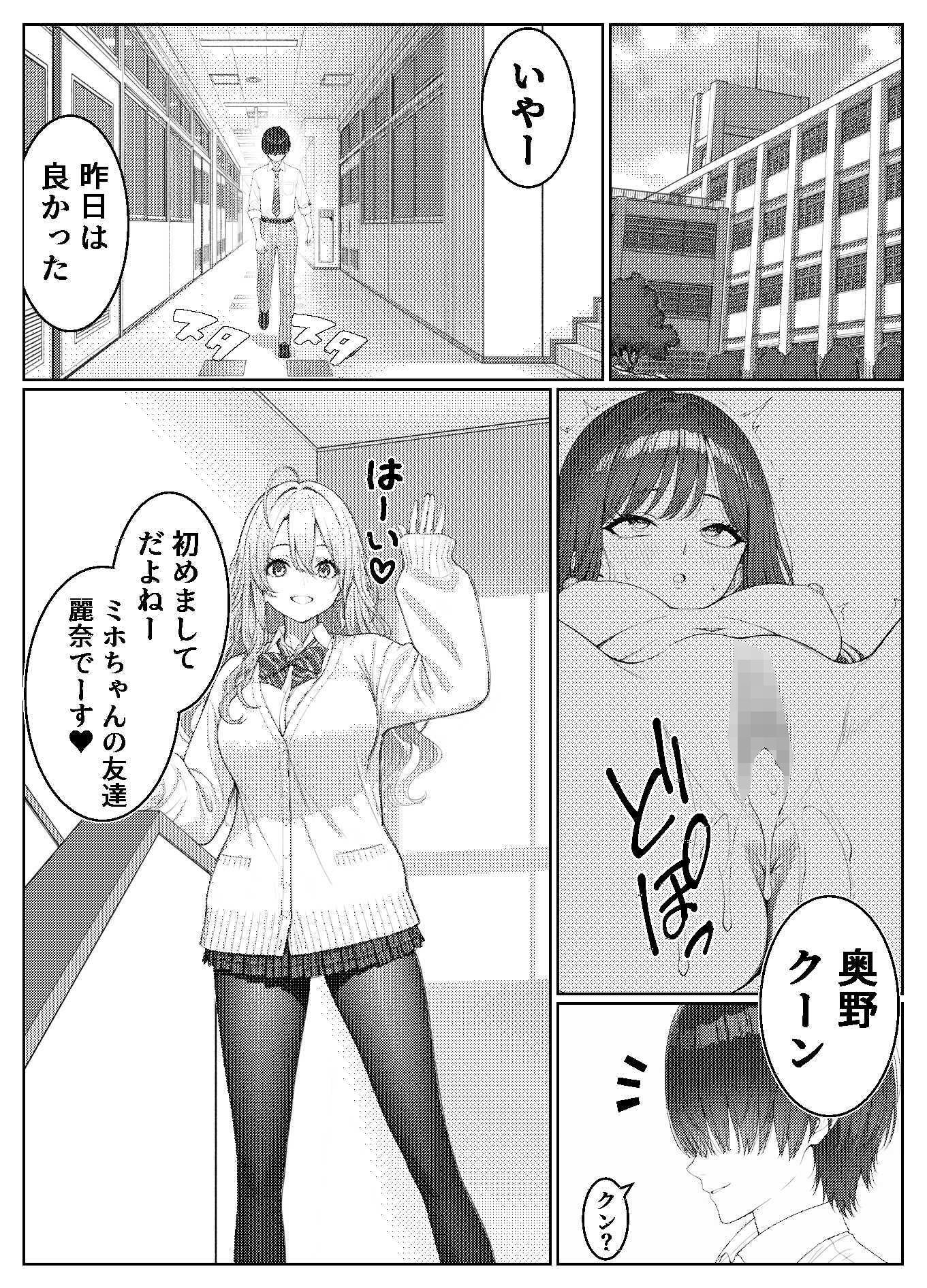 一軍女子の赤点回避に協力したら…2 サンプル 6