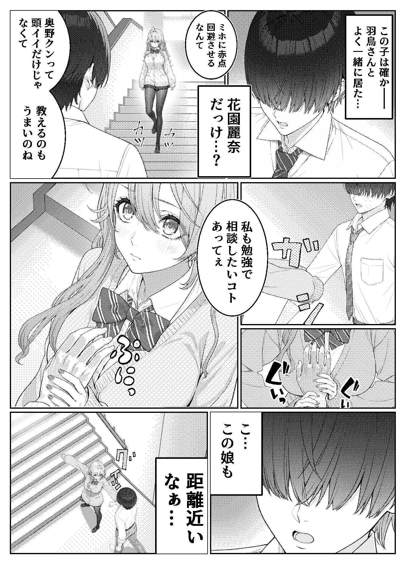 一軍女子の赤点回避に協力したら…2 サンプル 7