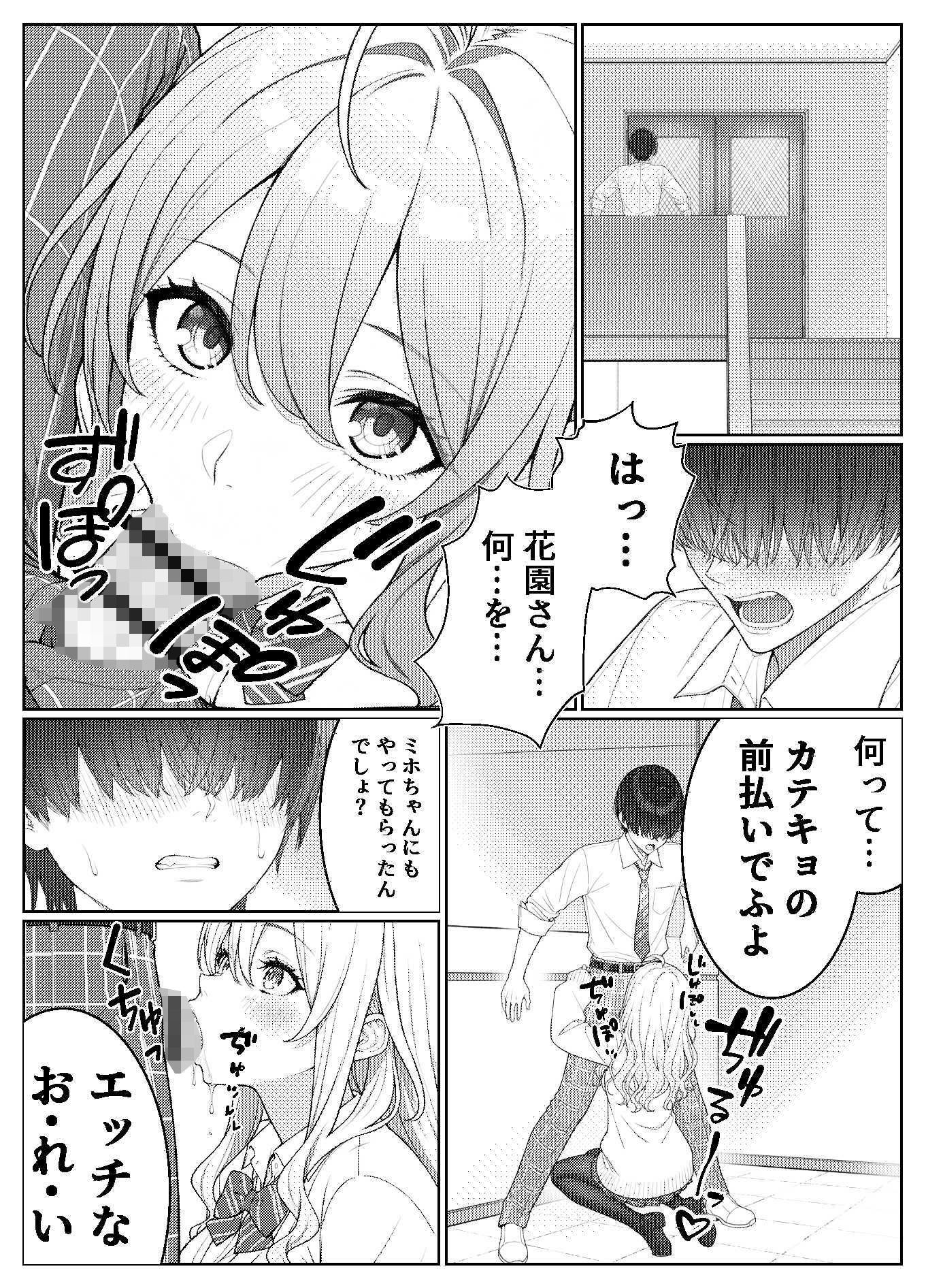 一軍女子の赤点回避に協力したら…2 サンプル 8