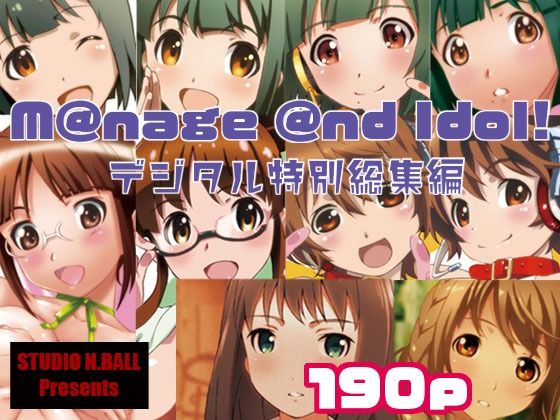 ウチの上司は迷わずセックスで話をつける〜もっと、チョロい、上司/3