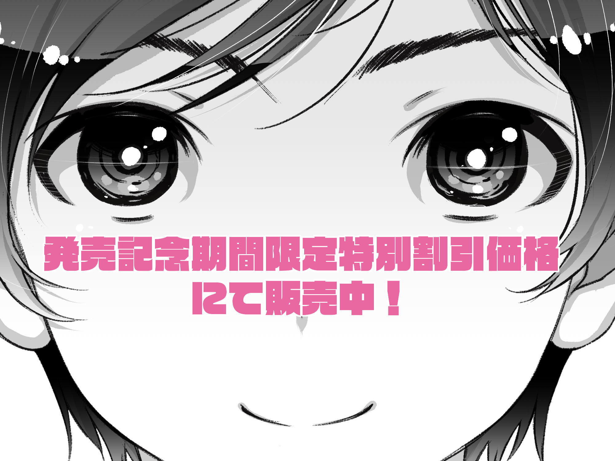 もっと、チョロい、上司 総集編 サンプル 6