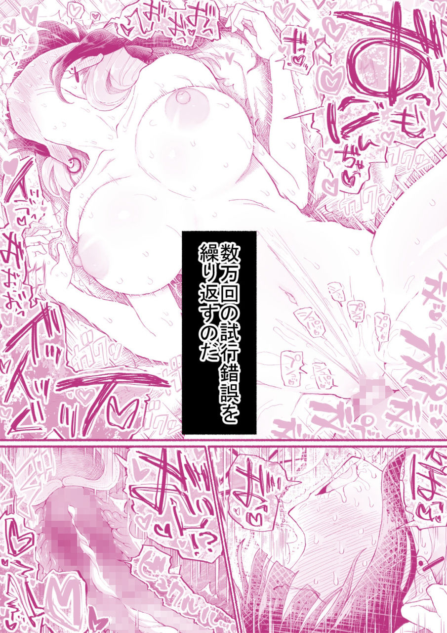 パパ活セーブデータ2 サンプル 9