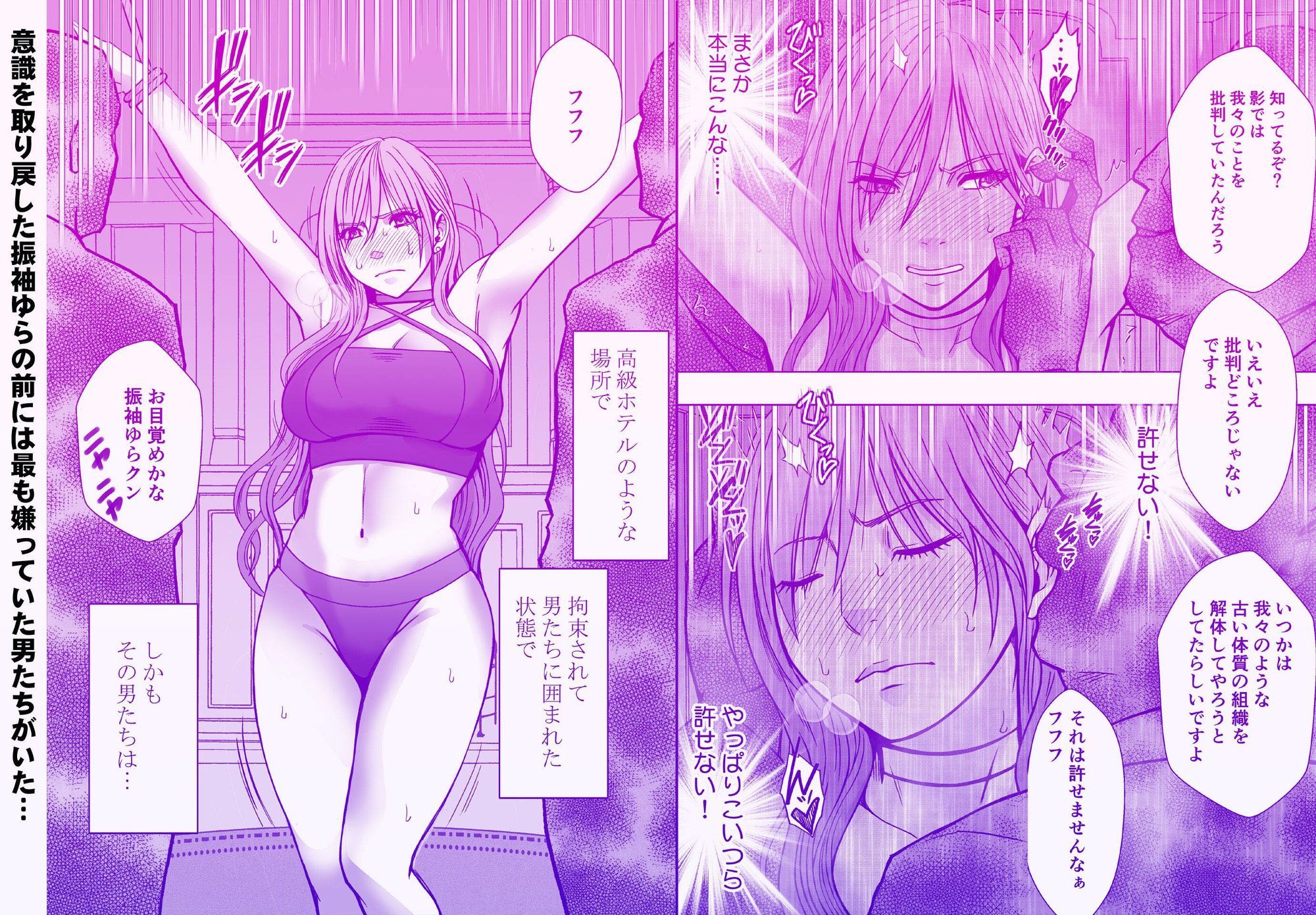 退魔士ゆら5 サンプル 3