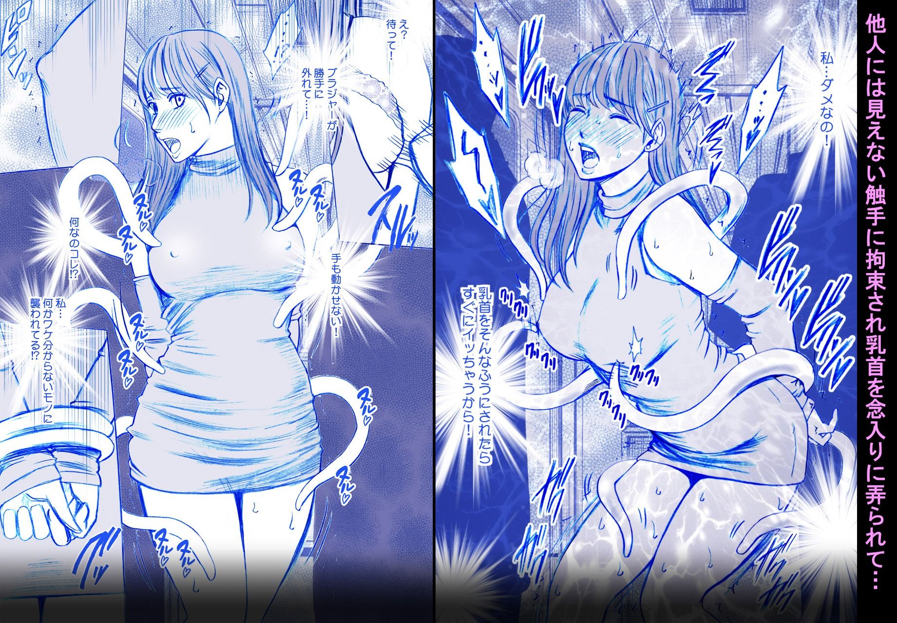 乳首で即イキする女子大生 総集編 サンプル 9