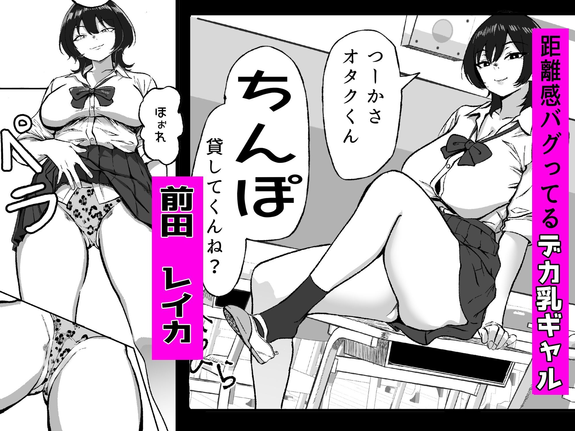 距離感バグったギャルと親密すぎるカンケイ サンプル 3