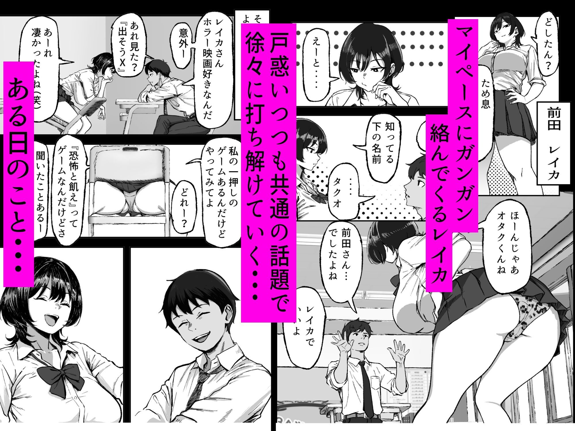 距離感バグったギャルと親密すぎるカンケイ サンプル 4