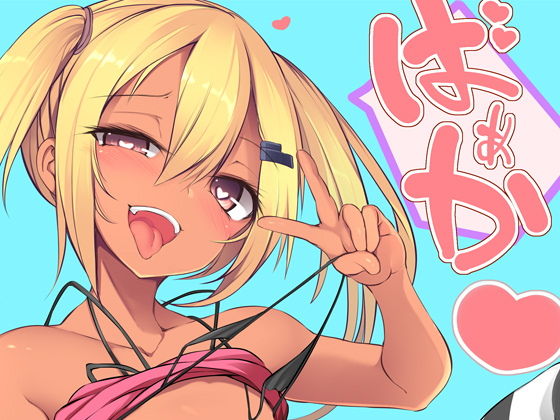 褐色ギャルビッチ姉妹と絶倫同級生くん