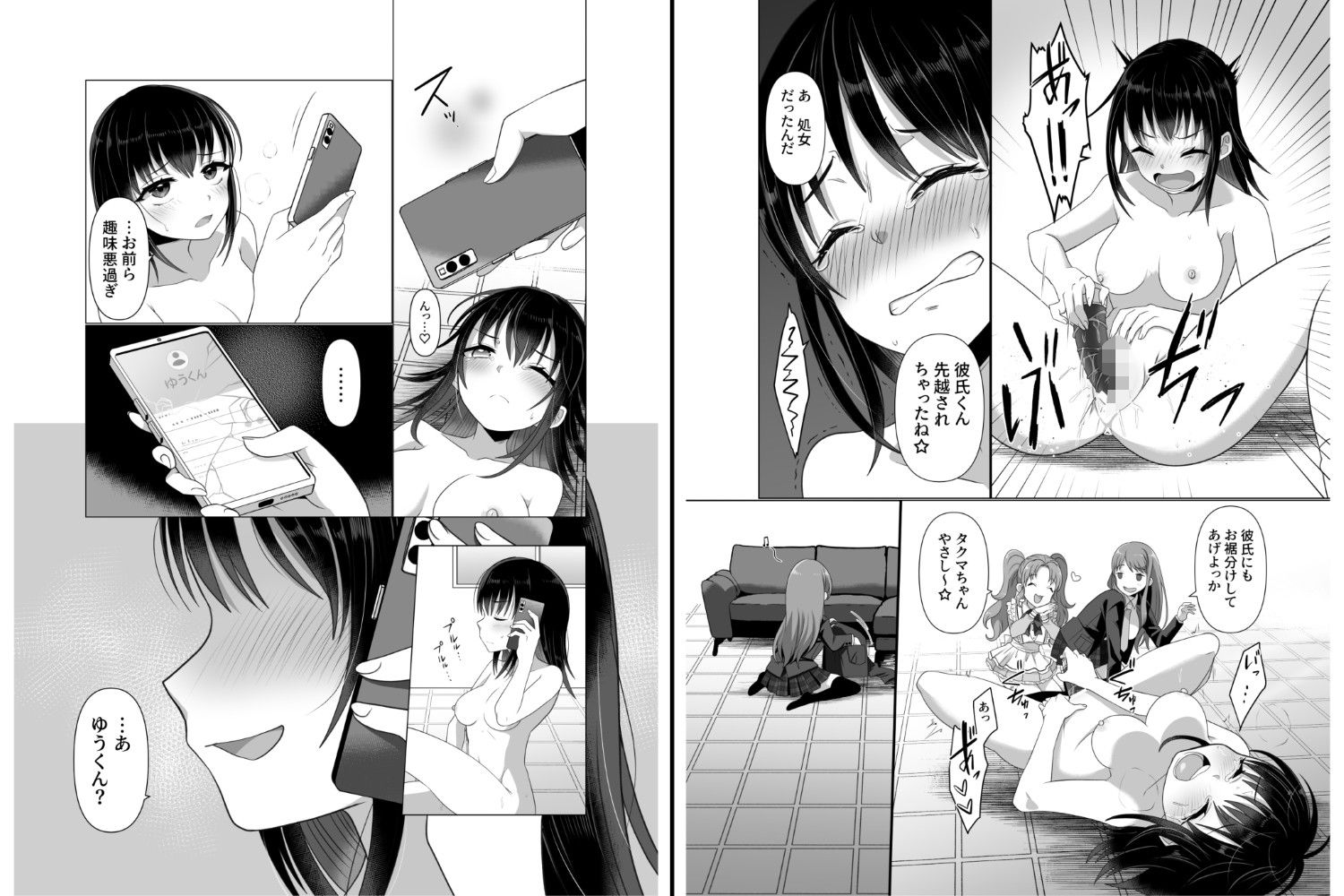 憑依者の日常 サンプル 10