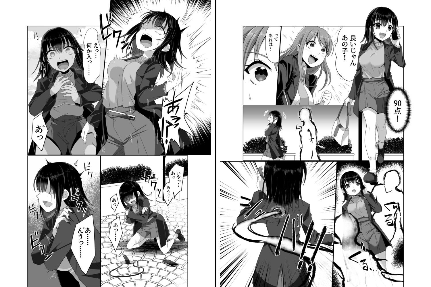 憑依者の日常 サンプル 5