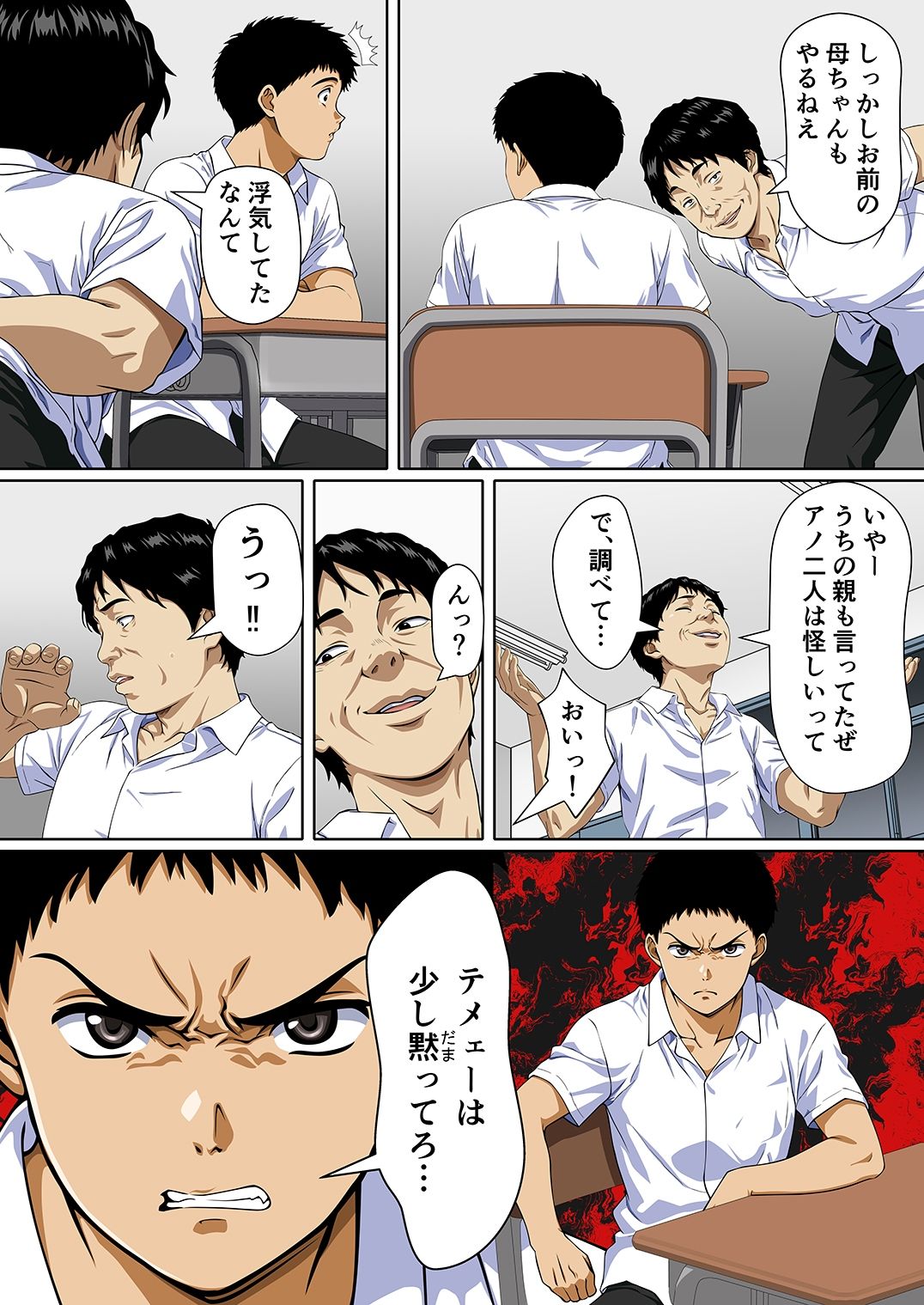 NTRた母 サンプル 6